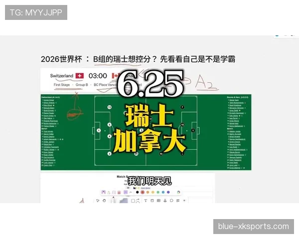 瑞士结束2026世界杯征程：从小组赛到八强的比赛历程